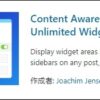 Content Aware Sidebarsの設定方法と使い方（サイドバーを記事ページごとに入れ替える